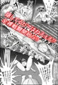 何が温泉だ！ズサンすぎんぞバトルしろおらぁ！