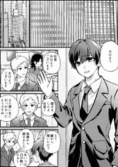 【サンプル】寝取られマゾ専用婚活アプリ【作画】