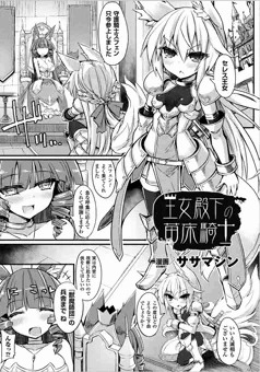 【宣伝】 女騎士苗床化計画Vol.3　配信開始しました
