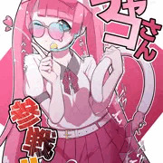 チャコさん参戦！！