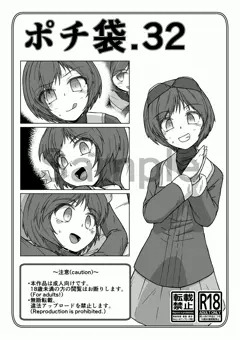 [BOOTH] ポチ袋.32