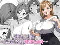 橘りえ31歳~専業主婦は寝取られ済~