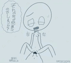 それの何が問題なのでしょうか？