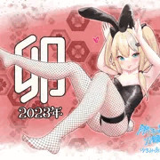 【新年】今年もよろしくお願いします！