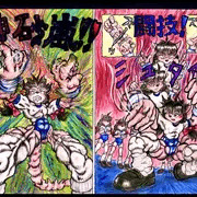 『風を裂いてぶっちぎりのねね子.3』（6人のねね子！編）