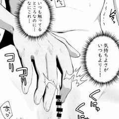 [進捗] お兄ちゃんの指で