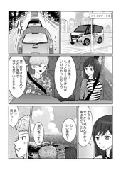潮干狩り