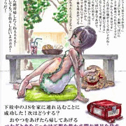 下校中のＪＳが引っかかった！さて自宅に連れ込んだはいいが…？