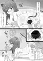 C99 [新刊] 雪美ちゃんと仲良くなる本 (R-18)sample