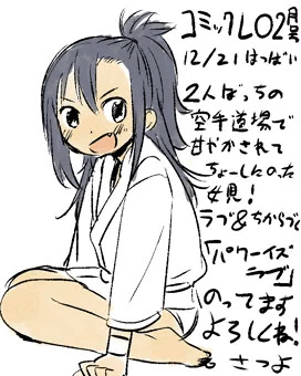 コミックLO2月号のおしらせ