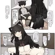 ケモノ姉弟