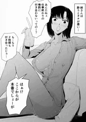 ハヤサカさん家のおねーさま　ユキの場合