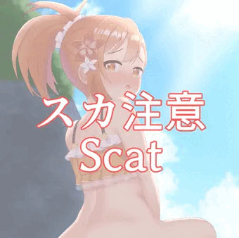 ミソギちゃん(スカ)