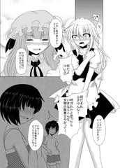 【コスプレセックス漫画】東方コスセックス漫画