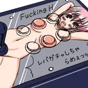 ふたなりアケコン（ナスレバー）