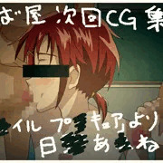 次回予告