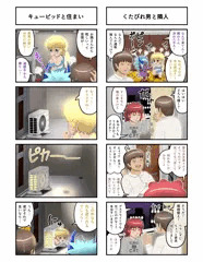 健全版　くたびれ男とサキュバス13