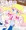 はわわ～、なんやかんやでこの状況☆