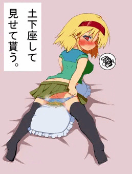 うちの看板娘のおしっこの拝み方