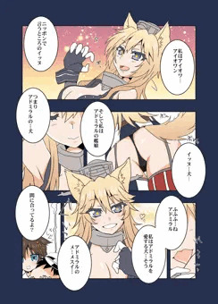艦これフェチ込めカラー漫画