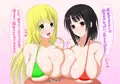 高雄愛宕おっぱいサンド