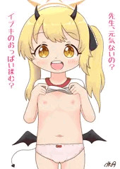 Ibuki Tanga