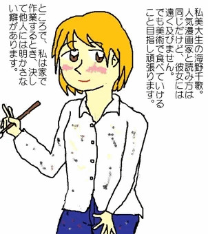 美大生千歌の性癖
