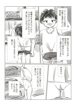 お風呂に入ってきた女の子を犯す