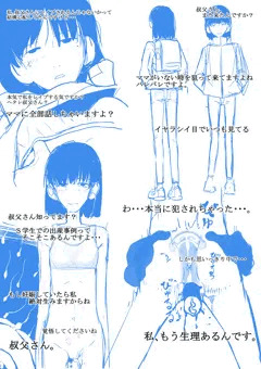 姉の娘のまことちゃん