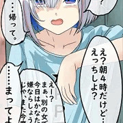 朝4時にkntsの家を訪ねてえっちする概念