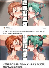 ミト＆メンチによるクラピカおちんぽ舐め＆包皮コンドームタップンタップン処刑＜♥目差分あり＞