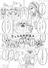 オーク学園