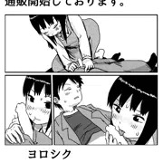 【Ｃ86新刊】とらのあなさんで通販開始しました。