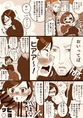 ハーフエルフおじさんと新人僧侶ちゃん