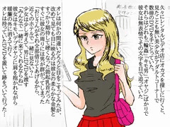 アダルトコーナーのせれなさん