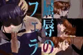 【嬲られた女捜査官 4】