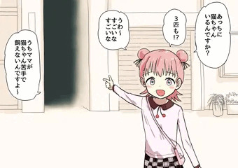 即落ちさん