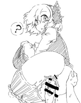 無知シチュルーミアちゃん