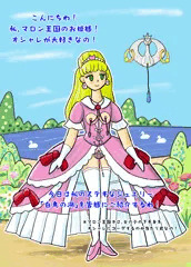 マロン王国：ジュエリー「白鳥の湖」
