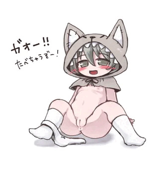おおかみさん