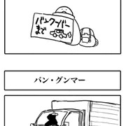ホーケー君の旅