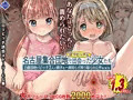 名古屋団地で出会ったロリビッチな少女たち 白昼団地でビッチ2人に精子を一滴残らず搾り取られた件www