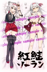 抱き枕カバー『翔鶴さん』