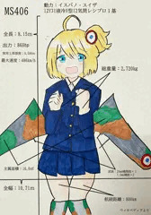 銀翼娘　MS406