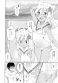 ケモ耳ろーちゃん本