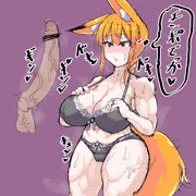きちゅね