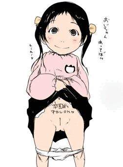 おじちゃんあそぼ♥