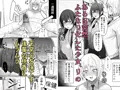 いじわるな後輩とふたなり先輩〜ちょっと重めな小悪魔後輩に精子を搾り取られる〜