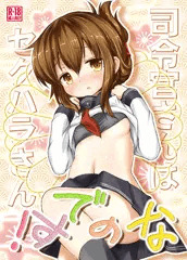 C84艦これ本
