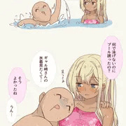 何で泳げないのにプール誘ったの？